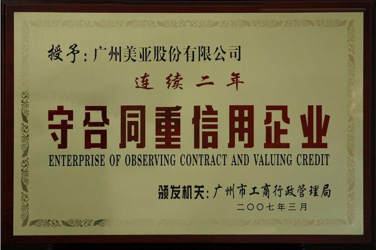 临汾市的公司怎么申请办理奖项_广州月盛企业管理咨询_商国